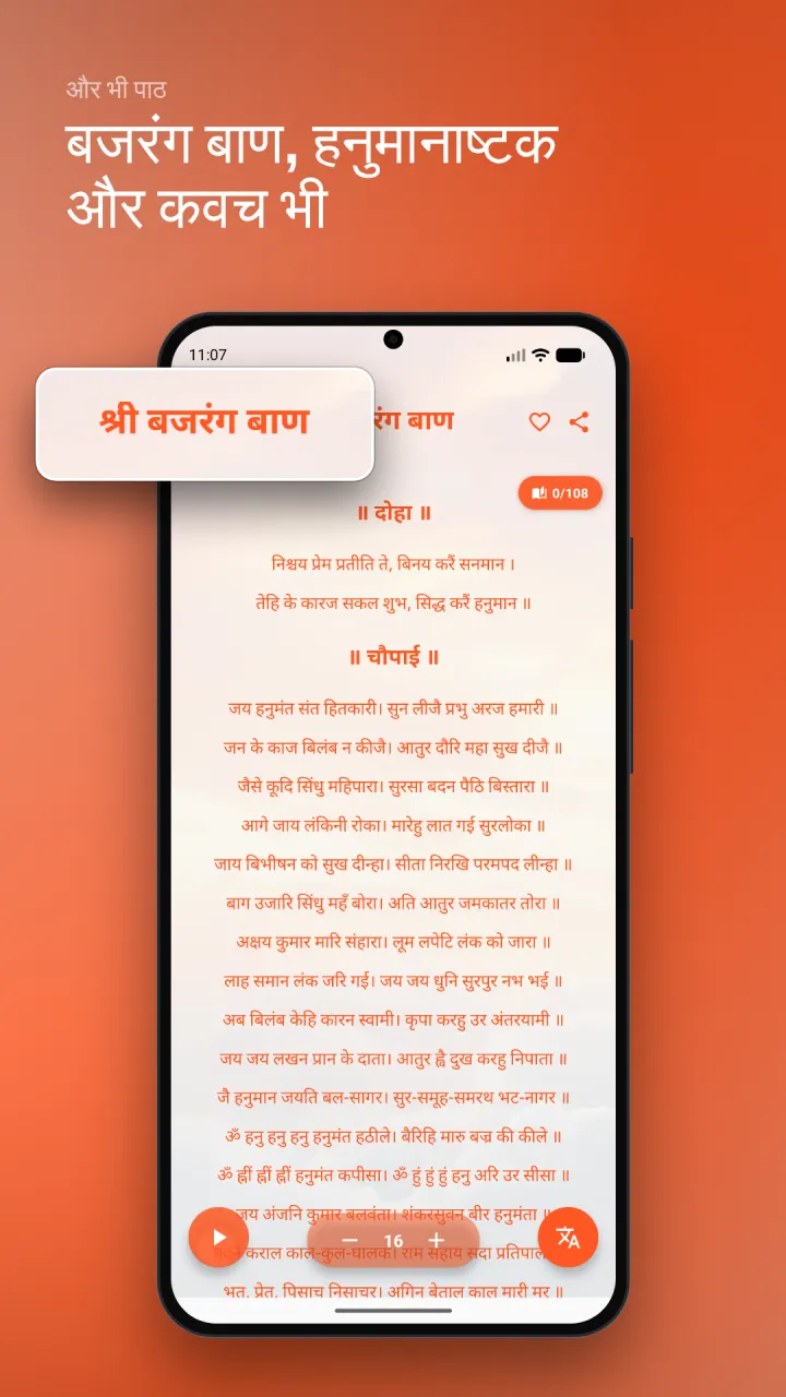 और पाठ — संकट मोचन और पंचमुख कवच